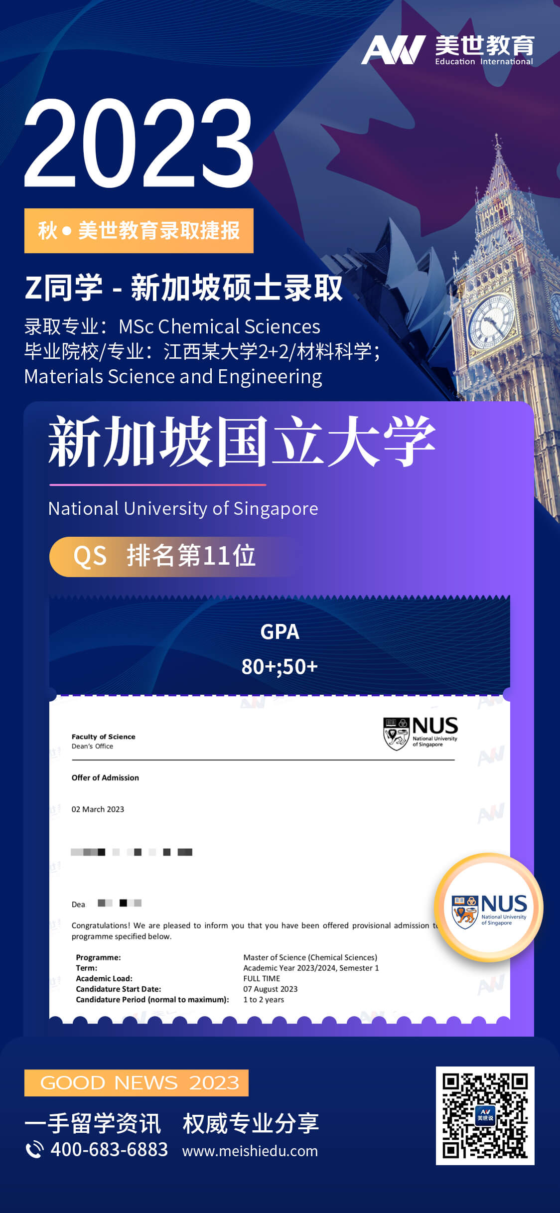 张儒洋-新加坡国立大学-化学科学 (1).jpg